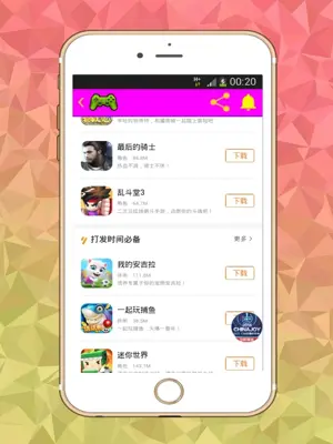 Stores for download apps android App screenshot 0